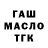ТГК THC oil Venera Dayrbekova