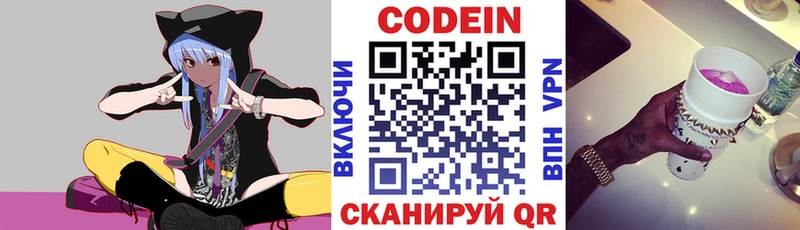 Кодеин Purple Drank  kraken ссылки  Данков 