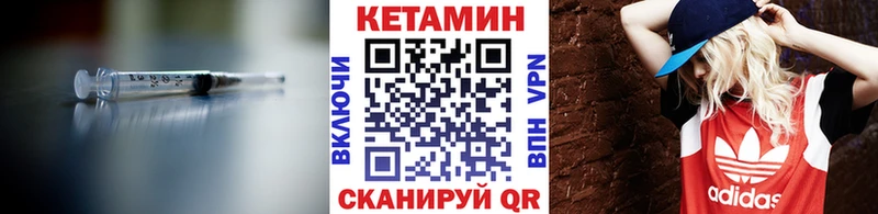 Кетамин VHQ  Данков 