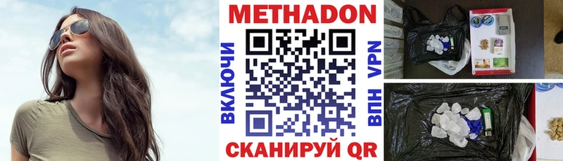 МЕТАДОН кристалл  продажа наркотиков  Данков 