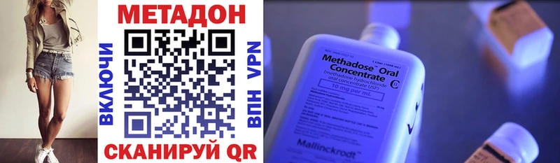 Метадон кристалл Данков